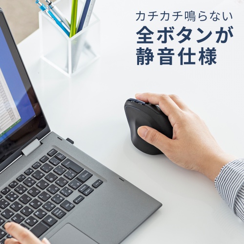 静音ワイヤレスマウス（エルゴノミクス・2.4GHzワイヤレス・USB A・ブルーLED・5ボタン・単三電池）MA-EWBS513BK