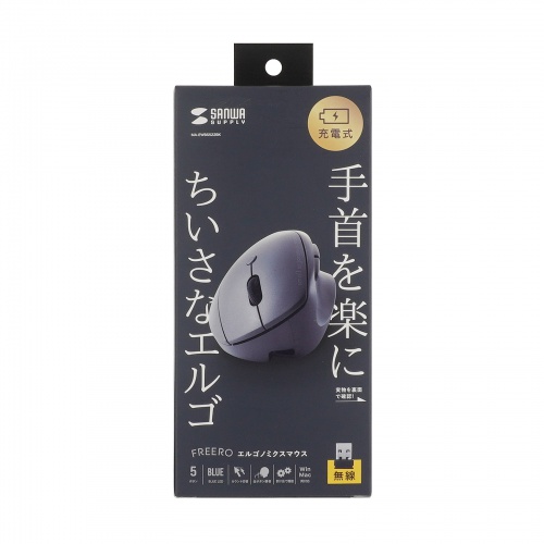 ワイヤレスマウス（2.4GHz・小型・エルゴノミクス・静音・5ボタン・戻る/進むボタン搭載・DPI切替・ブルーLED・FREEROシリーズ・ブラック）