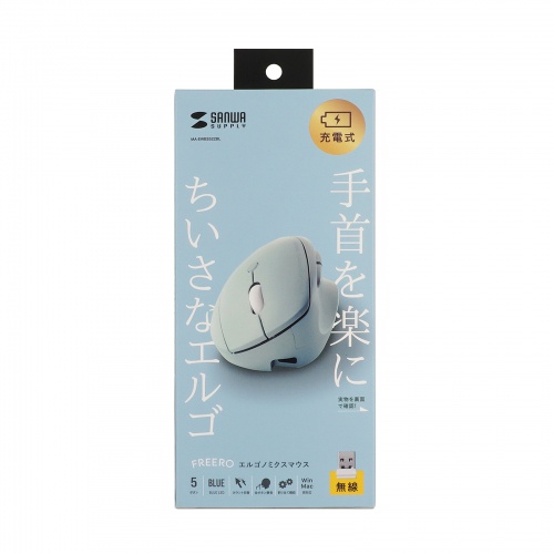 ワイヤレスマウス（2.4GHz・小型・エルゴノミクス・静音・5ボタン・戻る/進むボタン搭載・DPI切替・ブルーLED・FREEROシリーズ・ブルー）