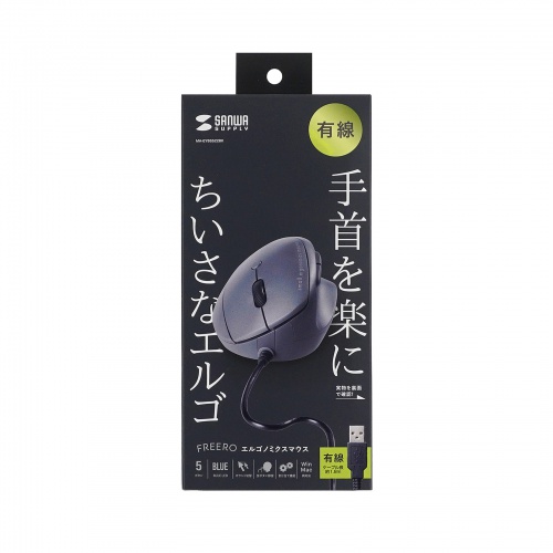 有線マウス（USB・小型・エルゴノミクス・静音・5ボタン・戻る/進むボタン搭載・Win/Mac対応・DPI切替・ブルーLED・FREEROシリーズ・ブラック）