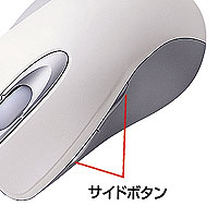 【アウトレット･訳あり・セール】PCアクセサリ ネーム＆ロゴプリントサービス 横スクロールマウス グランツHS（ホワイト）＜k014＞