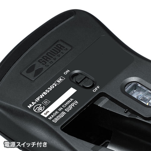 静音ワイヤレスブルーLEDマウス “イオプラス”（ブラック）MA-IPWBS302BK