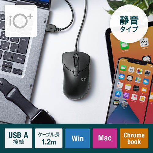 静音有線ブルーLEDマウス “イオプラス”（ブラック）