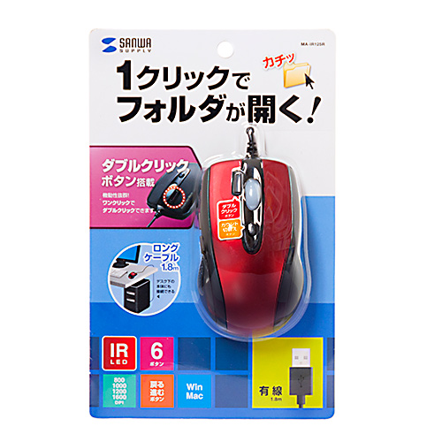 有線マウス(IR LED・ダブルクリックボタン付き・レッド)