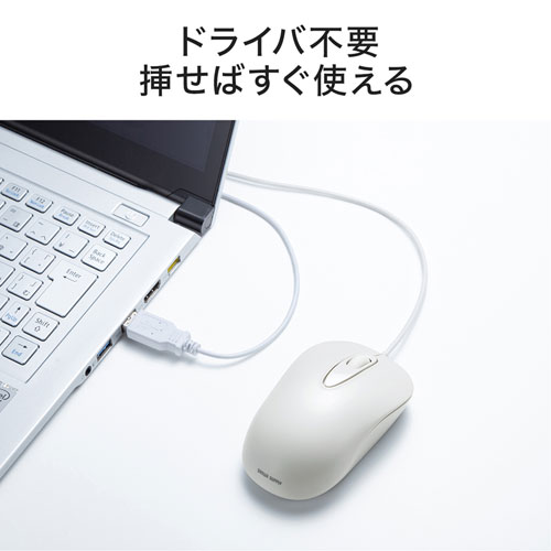 有線マウス(USB接続・レーザー・ホワイト)