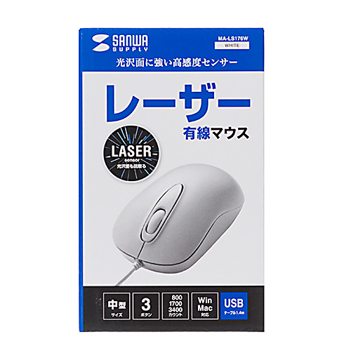 有線マウス(USB接続・レーザー・ホワイト)
