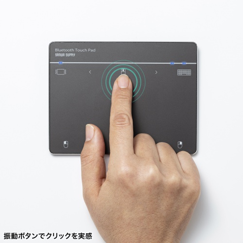 タッチパッド（Bluetooth・トラックパッド・ワイヤレス・振動