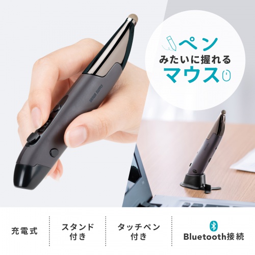 Bluetoothペン型マウス（ペンマウス・充電式・800/1200/1600カウント・左手対応・タッチペン・スタンド付き・FPSゲーム）MA-PBB317DS
