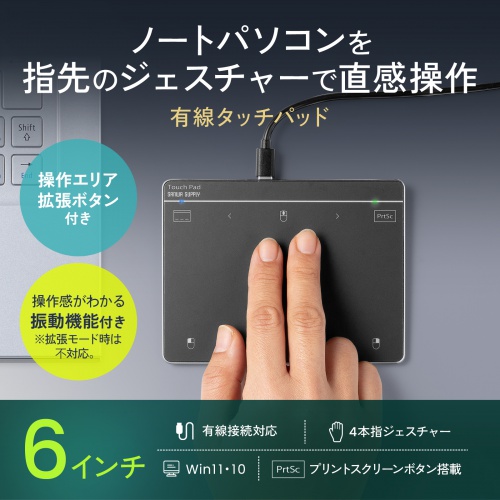 タッチパッド（有線・振動機能・USB・トラックパッド・薄型・高精度・スクリーンキーボード・ジェスチャー機能・Windows専用・6インチ・Mサイズ・ガンメタ）