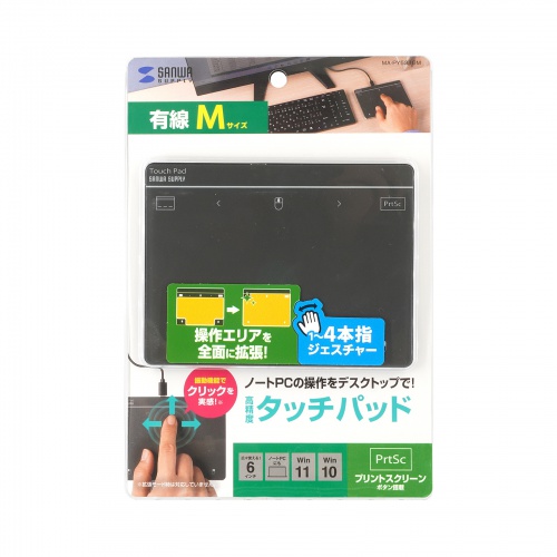 タッチパッド（有線・振動機能・USB・トラックパッド・薄型・高精度・スクリーンキーボード・ジェスチャー機能・Windows専用・6インチ・Mサイズ・ガンメタ）