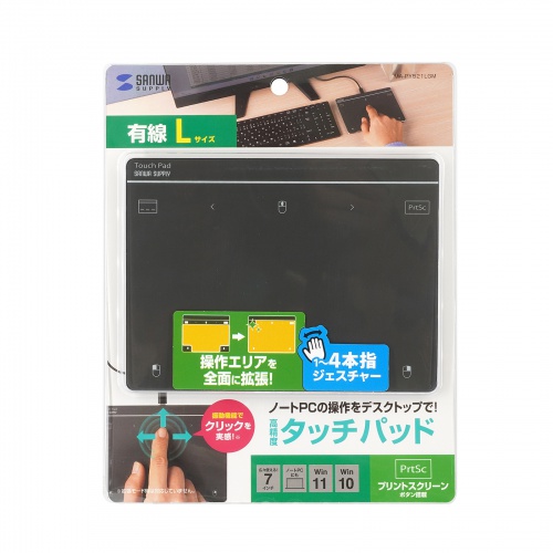 タッチパッド（有線・振動機能・USB・トラックパッド・薄型・高精度・スクリーンキーボード・ジェスチャー機能・Windows専用・7インチ・Lサイズ・ガンメタ）