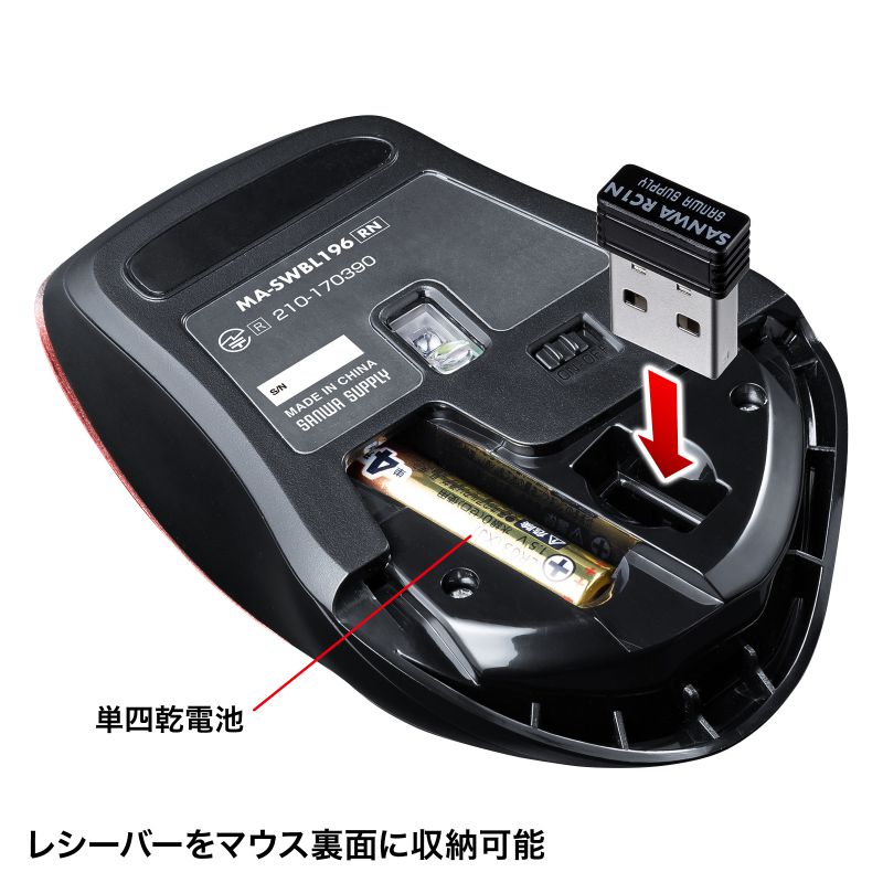 静音ワイヤレスブルーLEDマウス（5ボタン・レッド）