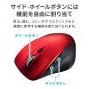 静音ワイヤレスブルーLEDマウス（5ボタン・レッド）