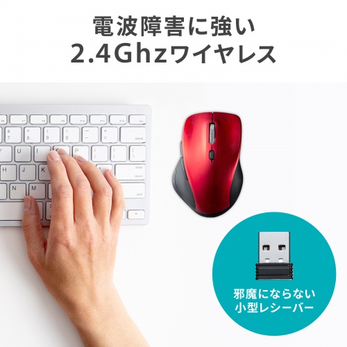 静音ワイヤレスブルーLEDマウス（5ボタン・レッド）