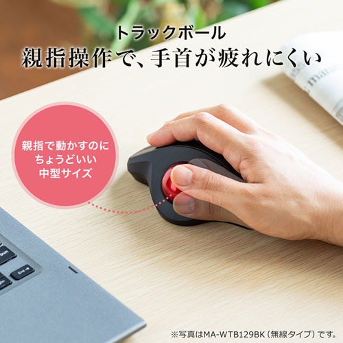 静音有線トラックボールマウス（ケーブル接続・光学センサー・3ボタン・DPI切替・ブラック・サンワサプライ)