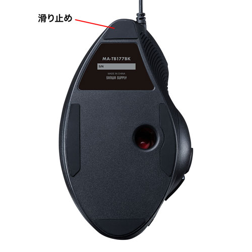 トラックボールマウス（有線・USB接続・エルゴノミクス・静音・5ボタン・ブラック） MA-TB177BK | 激安通販のイーサプライ
