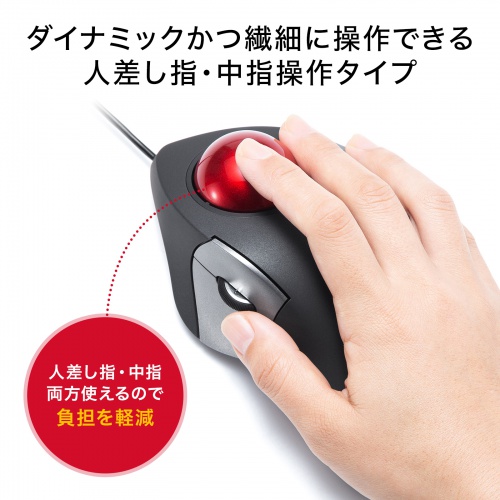 有線トラックボール（静音・5ボタン・人差し指/中指操作タイプ）MA-TB181BK