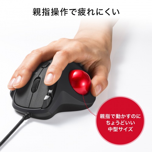 有線トラックボール（静音・5ボタン・親指操作タイプ・エルゴノミクス）MA-TB184BK