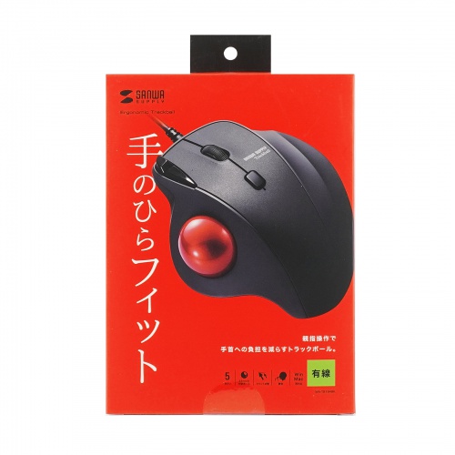 有線トラックボール（静音・5ボタン・親指操作タイプ・エルゴノミクス）MA-TB184BK