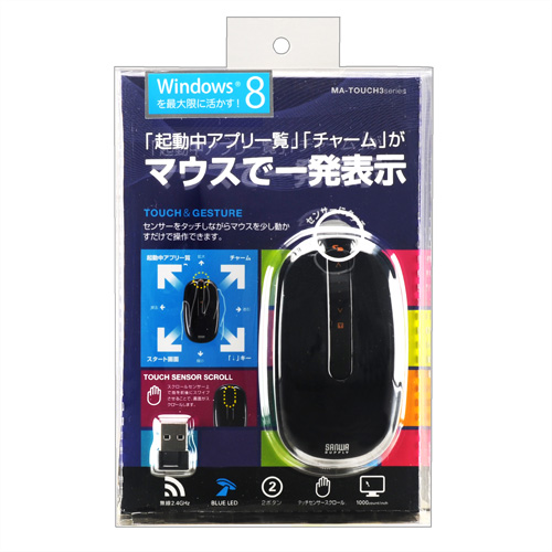 【アウトレット・訳あり・セール】Windows8マウス(タッチジェスチャー・ブラック)