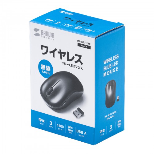 ワイヤレスブルーLEDマウス（左右対称・スタンダードタイプ・2.4GHzワイヤレス・単三乾電池・3ボタン・ブラック）