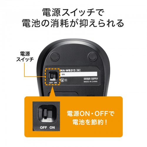 ワイヤレスブルーLEDマウス（左右対称・スタンダードタイプ・2.4GHzワイヤレス・単三乾電池・3ボタン・ブラック）