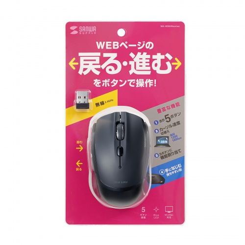 ワイヤレスブルーLEDマウス（「戻る」「進む」ボタン付き・5ボタン・電池式・2.4GHzワイヤレス・USB A接続・ブラック）