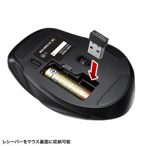 マウス（ワイヤレス・ブルーLED・5ボタン・中型・ブラック） MA-WB518BK サンワサプライ