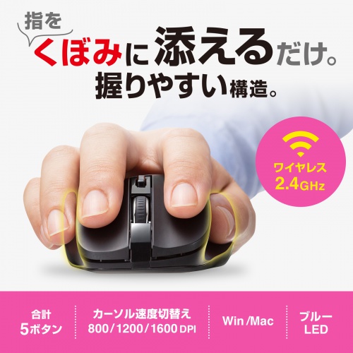 マウス（ワイヤレス・ブルーLED・5ボタン・中型・ブラック） MA-WB518BK サンワサプライ