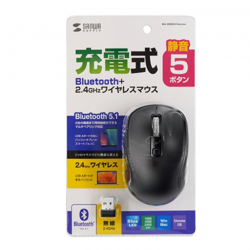 ワイヤレスマウス(Bluetooth・充電式・おすすめ・おしゃれ・人気・ 静音・5ボタン・ブラック） MA-WBBS519BK サンワサプライ