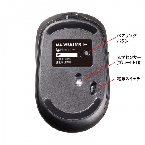 ワイヤレスマウス(Bluetooth・充電式・おすすめ・おしゃれ・人気・ 静音・5ボタン・ブラック） MA-WBBS519BK サンワサプライ