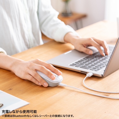 ワイヤレスマウス(Bluetooth・充電式・おすすめ・おしゃれ・人気・静音・5ボタン・ホワイト） MA-WBBS519W サンワサプライ