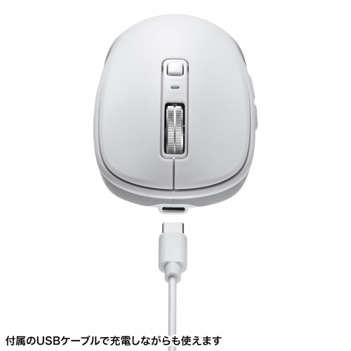 ワイヤレスマウス(Bluetooth・充電式・おすすめ・おしゃれ・人気・静音・5ボタン・ホワイト） MA-WBBS519W サンワサプライ