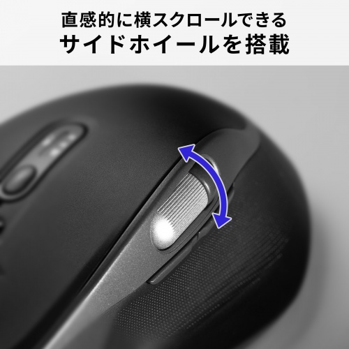 ワイヤレスマウス（高速スクロール・サイド / チルトホイール・Bluetooth・無線・静音・6ボタン・マルチペアリング・カウント切り替え・左右スクロール・割り当て設定・戻る・進む）
