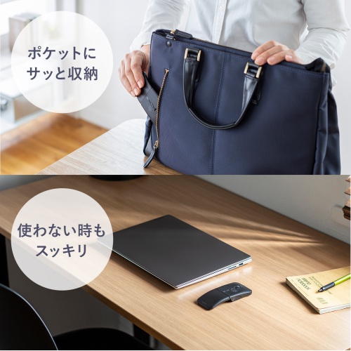 マウス（薄型・Bluetooth ＆ USB Aワイヤレス・3ボタン・USB充電式・IRセンサー・折りたたみ式・マルチペアリング対応・ポーチ付き・ブラック）