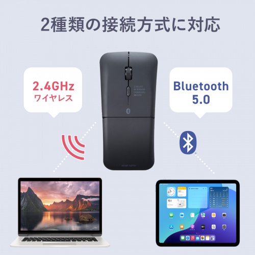 マウス（薄型・Bluetooth ＆ USB Aワイヤレス・3ボタン・USB充電式・IRセンサー・折りたたみ式・マルチペアリング対応・ポーチ付き・ブラック）