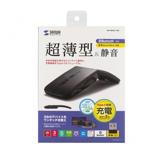 マウス（薄型・Bluetooth ＆ USB Aワイヤレス・3ボタン・USB充電式・IRセンサー・折りたたみ式・マルチペアリング対応・ポーチ付き・ブラック）