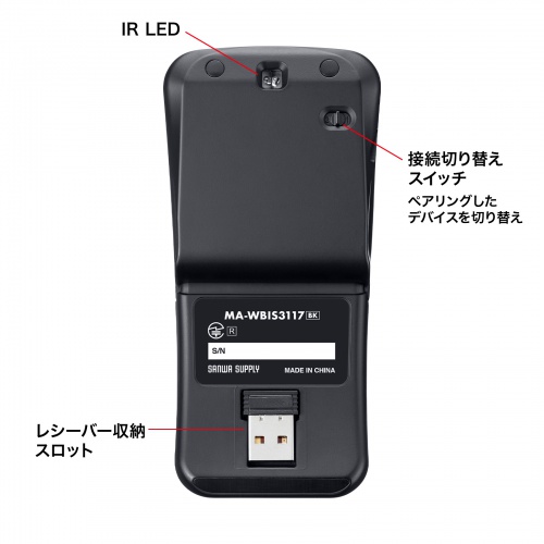 マウス（薄型・Bluetooth ＆ USB Aワイヤレス・3ボタン・USB充電式・IRセンサー・折りたたみ式・マルチペアリング対応・ポーチ付き・ブラック）