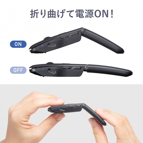 マウス（薄型・Bluetooth ＆ USB Aワイヤレス・5ボタン・戻る進むボタン・USB充電式・IRセンサー・折りたたみ式・マルチペアリング対応・ポーチ付き・ブラック）