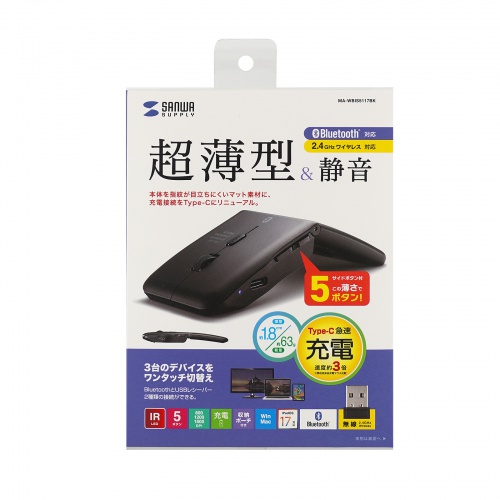 マウス（薄型・Bluetooth ＆ USB Aワイヤレス・5ボタン・戻る進むボタン・USB充電式・IRセンサー・折りたたみ式・マルチペアリング対応・ポーチ付き・ブラック）