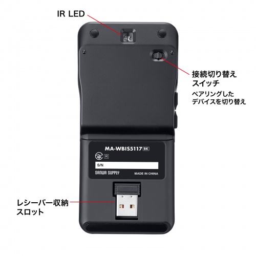 マウス（薄型・Bluetooth ＆ USB Aワイヤレス・5ボタン・戻る進むボタン・USB充電式・IRセンサー・折りたたみ式・マルチペアリング対応・ポーチ付き・ブラック）