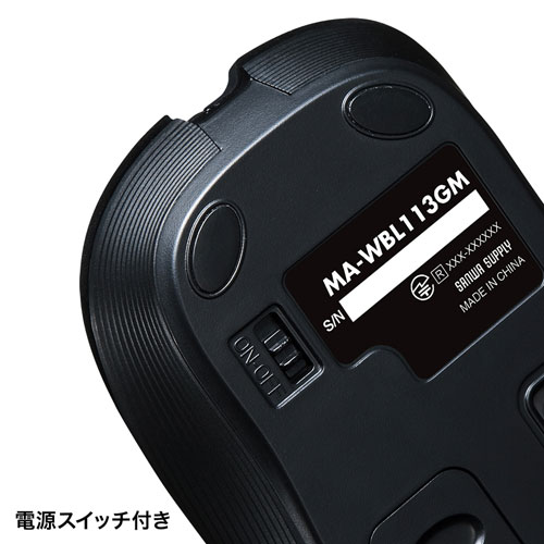 ワイヤレスマウス(無線・2.4G・ブルーLED・5ボタン・DPI切替・ラバー塗装・左右対称・電池式・中型・名入れ対応・ガンメタ・サンワサプライ)