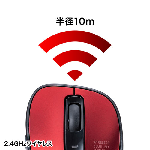 静音ワイヤレスマウス(無線・2.4G・ブルーLED・5ボタン・DPI切替・電池式・中型・レッド・サンワサプライ)