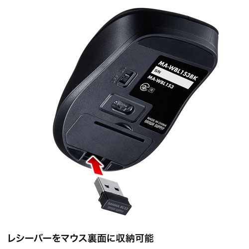 静音ワイヤレスマウス(無線・2.4G・ブルーLED・5ボタン・DPI切替・電池式・小型・ボタン割付対応・ブラック・サンワサプライ)