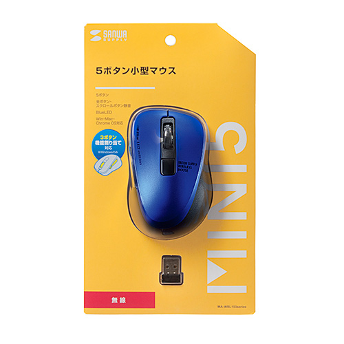 静音ワイヤレスマウス(無線・2.4G・ブルーLED・5ボタン・DPI切替・電池式・小型・ボタン割付対応・ブルー・サンワサプライ)