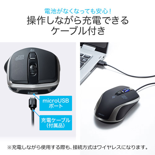 静音ワイヤレスマウス（無線・2.4G・ブルーLED・5ボタン・DPI切替・電池式・左利き・中型・ブラック・サンワサプライ）