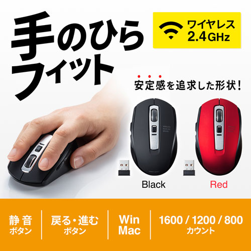 静音ワイヤレスマウス(無線・2.4G・ブルーLED・5ボタン・DPI切替・ラバー塗装・電池式・中型・ブラック)