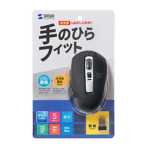 静音ワイヤレスマウス(無線・2.4G・ブルーLED・5ボタン・DPI切替・ラバー塗装・電池式・中型・ブラック)