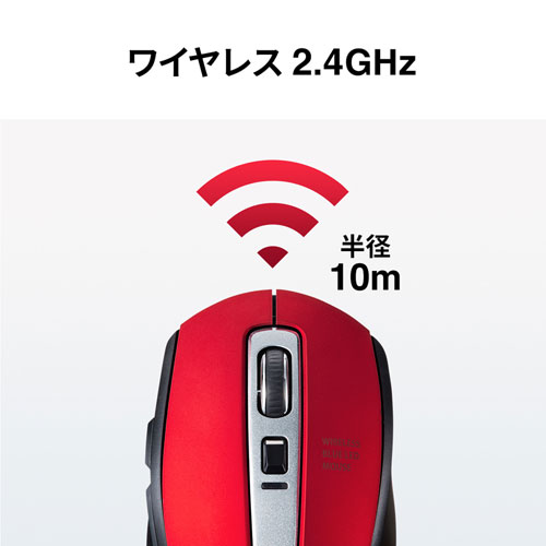 静音ワイヤレスマウス(無線・2.4G・ブルーLED・5ボタン・DPI切替・ラバー塗装・電池式・中型・レッド)