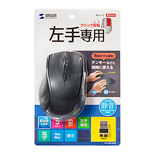 静音ワイヤレスマウス（無線・2.4G・ブルーLED・3ボタン・DPI